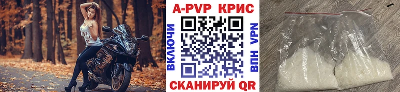 Alfa_PVP СК КРИС  где продают   Пересвет 
