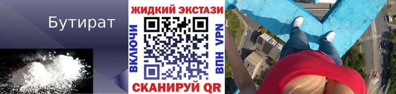 БУТИРАТ GHB  где купить наркоту  Пересвет 