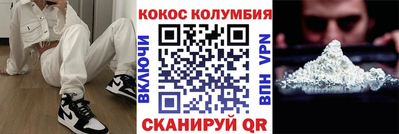 Кокаин Fish Scale  Пересвет 