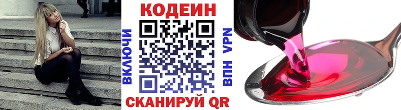 Codein Purple Drank  darknet состав  Пересвет 