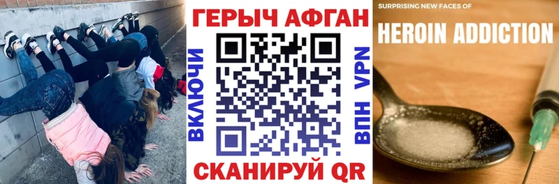 сколько стоит  MEGA ССЫЛКА  ГЕРОИН Афган  Пересвет 